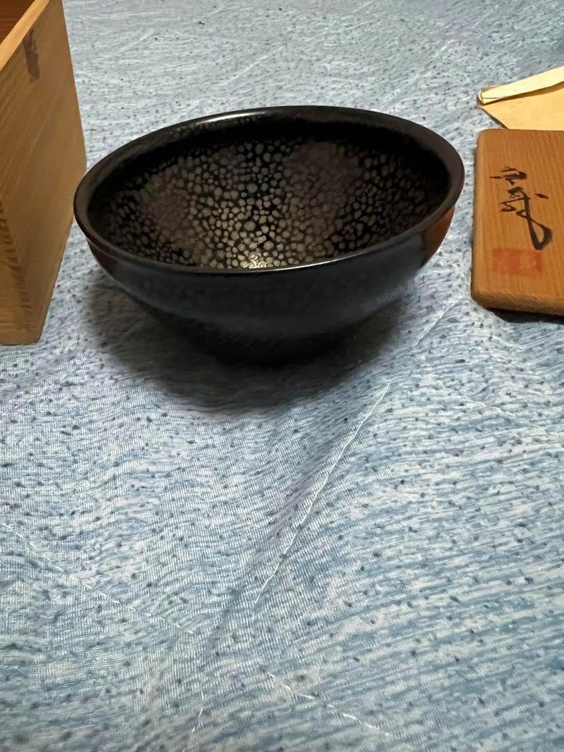 久田重義 油滴天目茶碗 キーワード：天目】商品一覧｜中古・リサイクル
