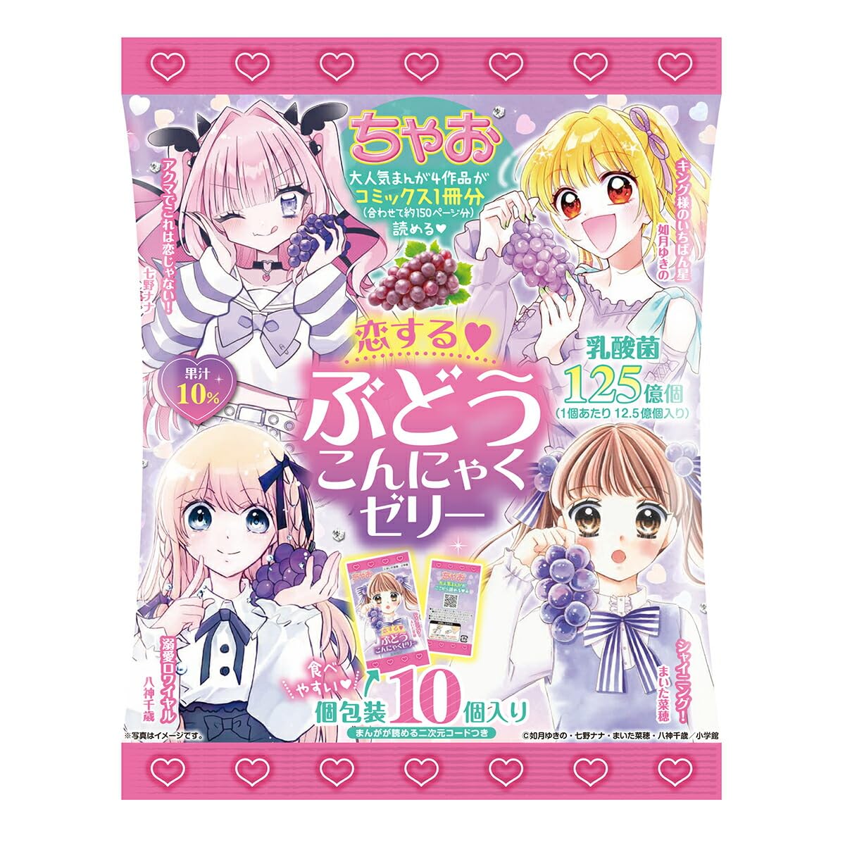 Amazon.co.jp: こんにゃくパーク ちゃお 恋するぶどうこんにゃくゼリー