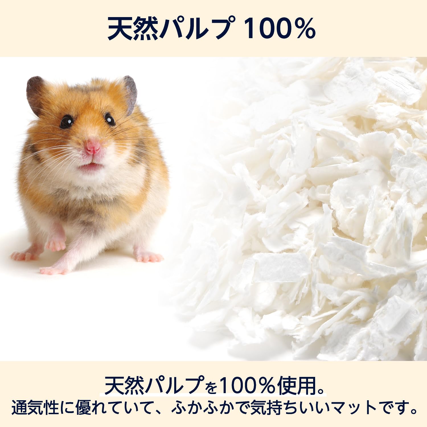 Amazon | ハムスター 床材 ホワイト 1.5kg 天然パルプ100% 消臭 抗菌