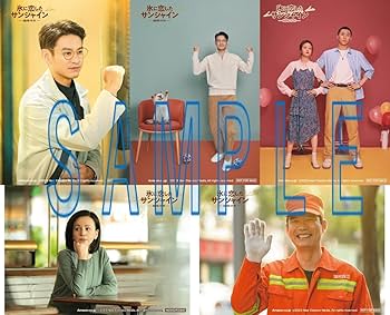 氷に恋したサンシャイン　他 Amazon.co.jp: 【Amazon.co.jp限定】氷に恋したサンシャイン