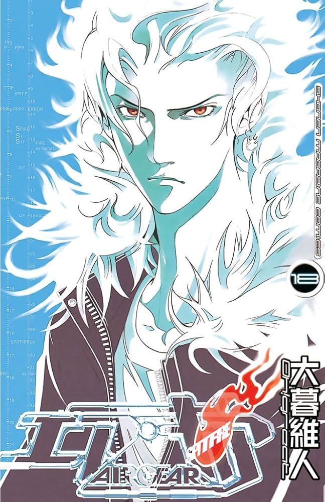 Amazon.co.jp: エア・ギア（18） (週刊少年マガジンコミックス