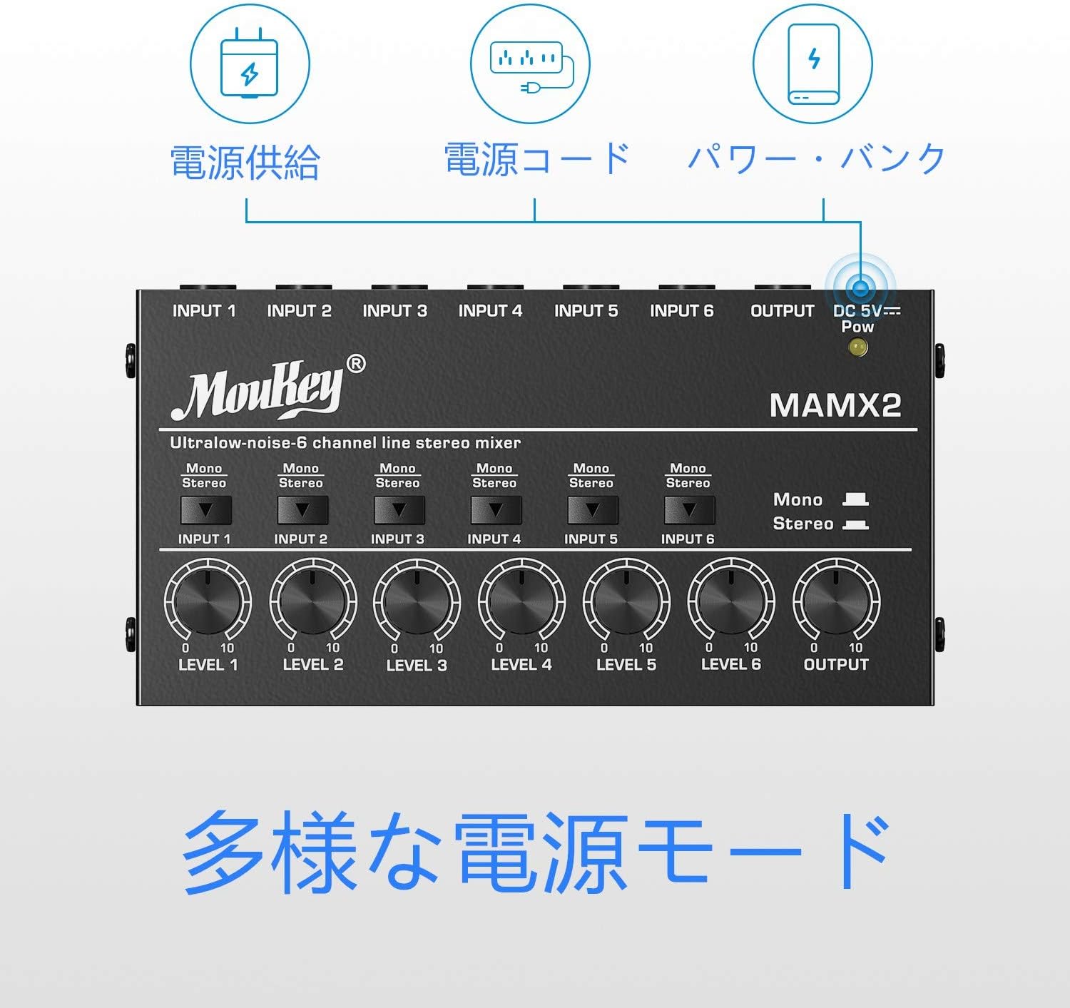 Moukey MAMX2 mixer showing various DC 5V power supply options