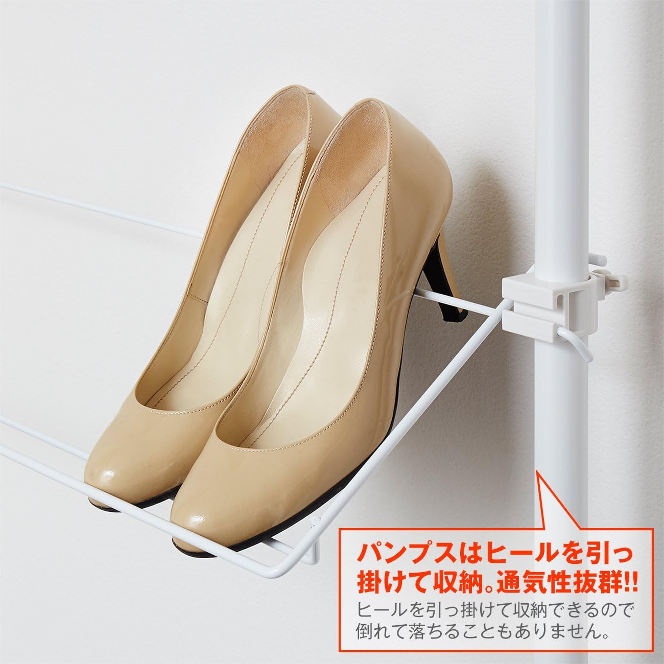 HEIAN SHINDO つっぱりシューズラック 24足対応 ワイヤー1本脚タイプ ホワイト 8段 取付幅70cm 取付高190~264cm TSR-70 平安伸銅工業