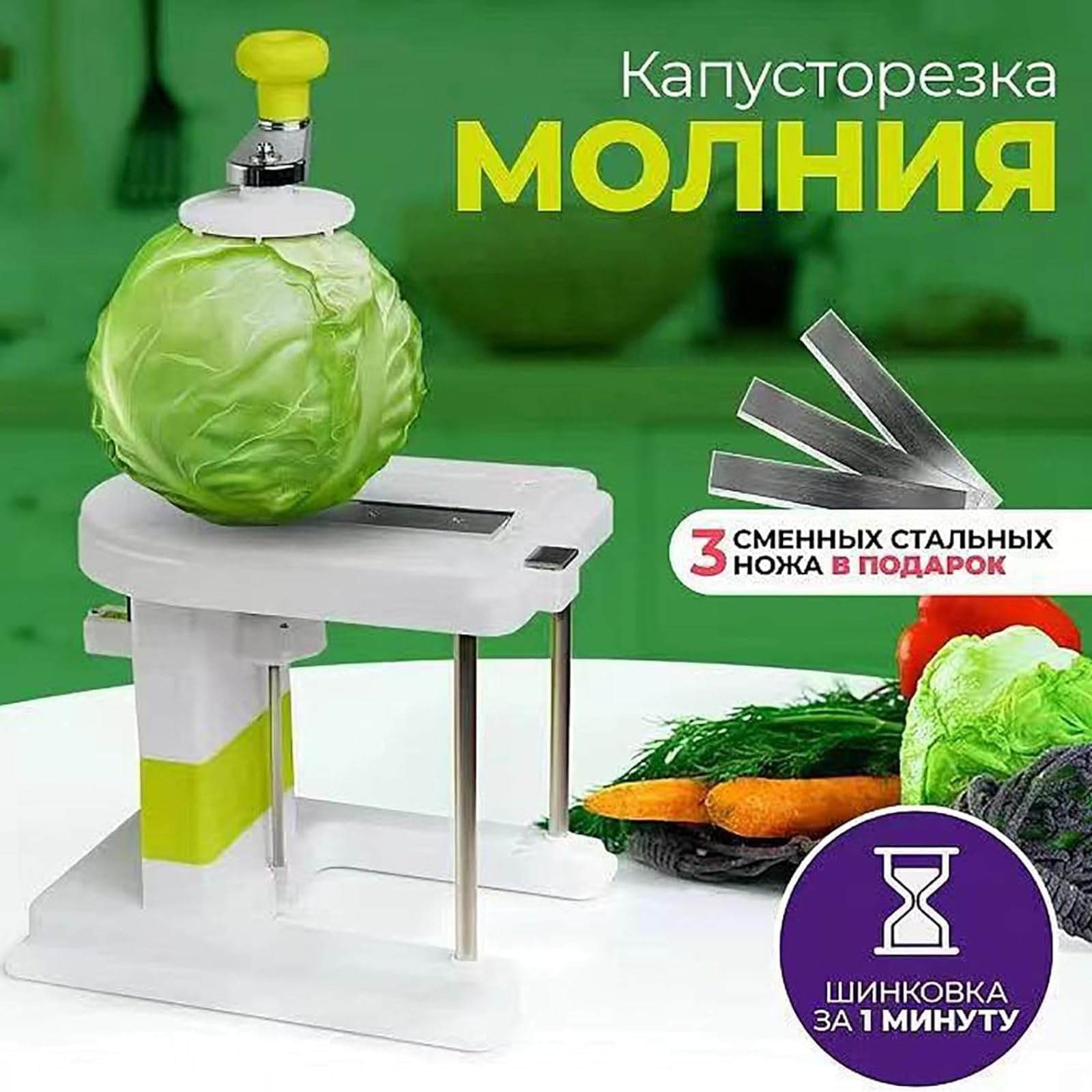 Máquina cortadora de repollo, trituradora manual con 3 cuchillas de acero inoxidable para preparar ensaladas y ensaladas de col sin esfuerzo, ideal para uso en cocina y restaurante