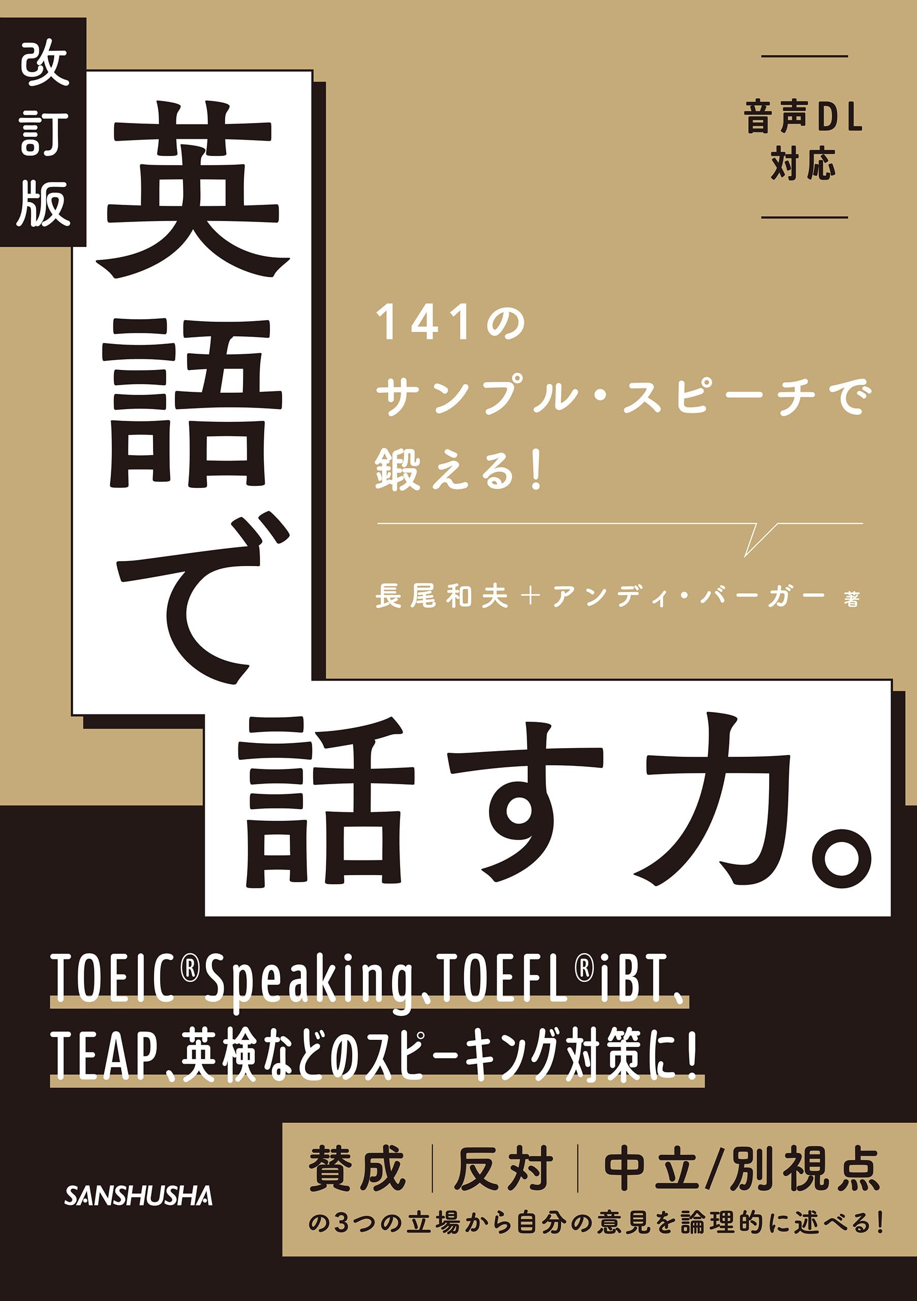 限定セール！貴重書籍◆長い英文のこなし方 龍口直太郎 昭和38年初版◆英語 新々高等英文解釈 龍口直太郎 著
