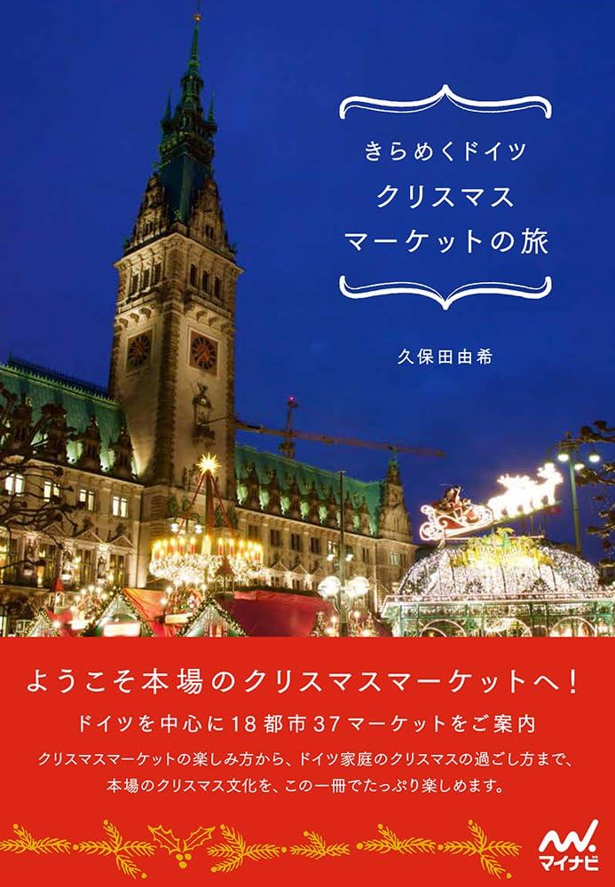 1925年 希少 ドイツ絵本 Ernst Kutzer 冬のおとぎ話 クリスマス 1925年 希少 ドイツ絵本 Ernst Kutzer 冬のおとぎ話 クリスマス