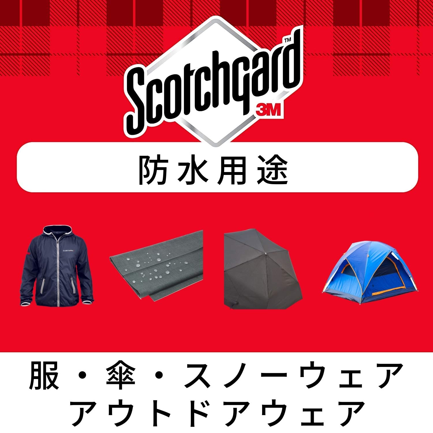 Amazon.co.jp: 【Amazon.co.jp限定】 3M 防水スプレー 撥水 除菌 衣類