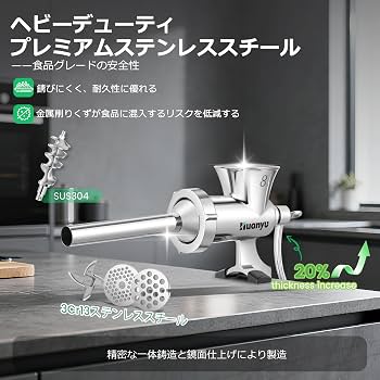 Amazon.co.jp: Huanyu ミンチ機 手動式ミンサー 小型ミートチョッパー