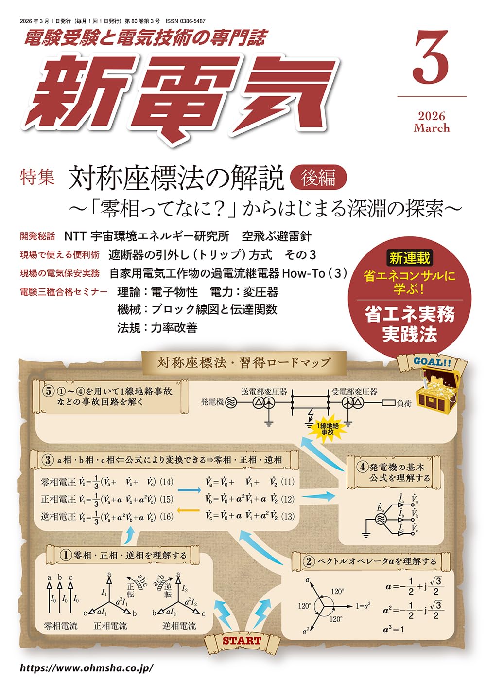 電気機器・材料 (1953年) (OHM電検新講〈第3種編 第4〉) Amazon.co.jp: 電気機器・材料 (1953年) (OHM電検新講〈第3種編 第4
