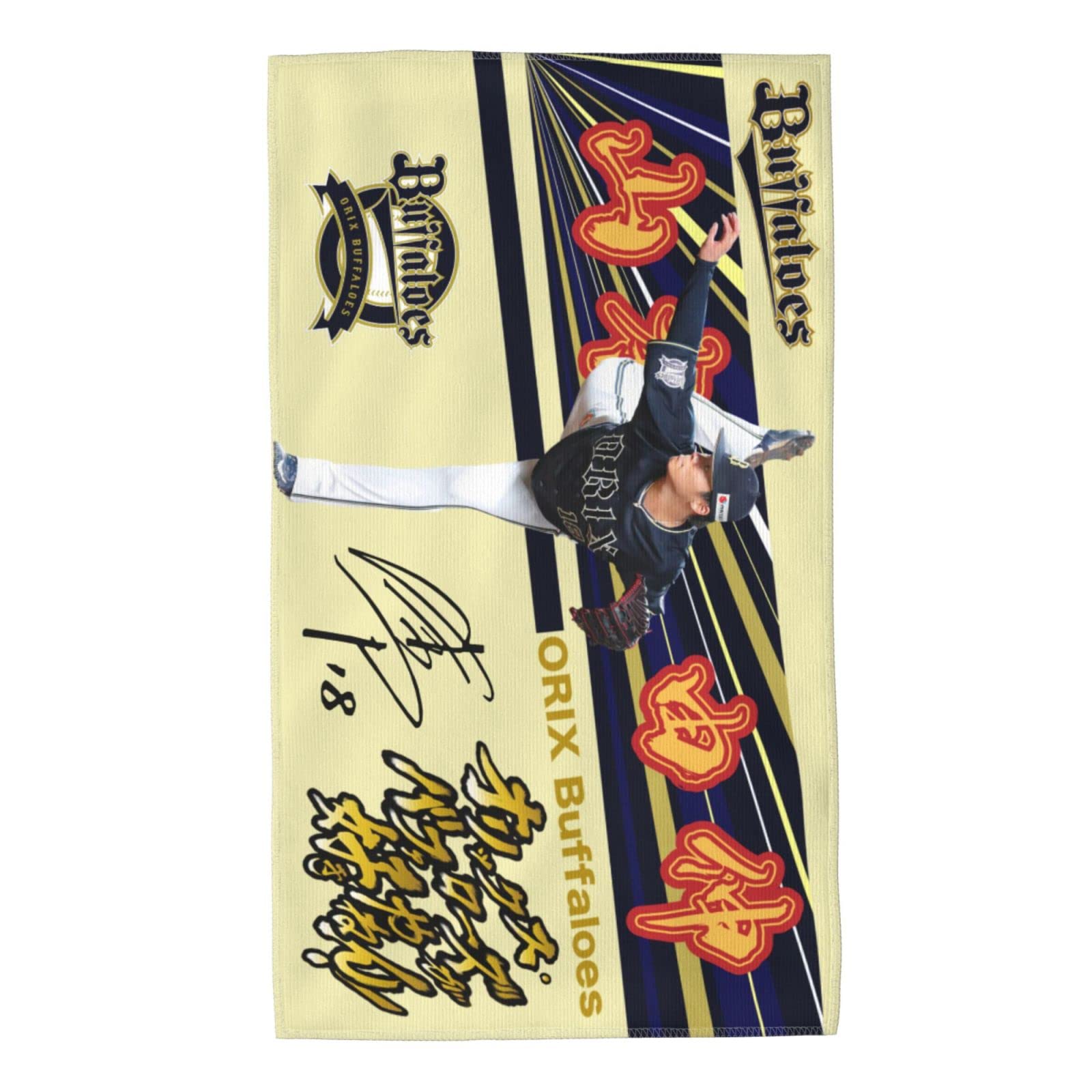 Amazon.co.jp: オリックス・バファローズ タオル 山本由伸 背番号18番 