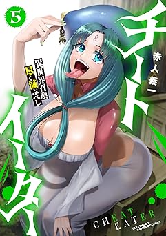 チートイーター異世界召喚尽く滅ぶべし