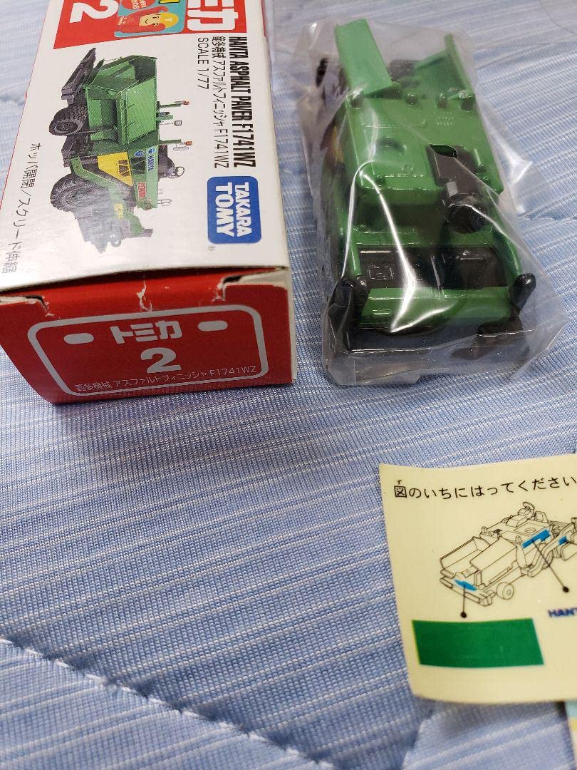 トミカ2 範多機械アスファルトフィニッシャF1741WZ 日野デュトロクレーン等 トミカ2 範多機械アスファルトフィニッシャF1741WZ 日野デュトロ