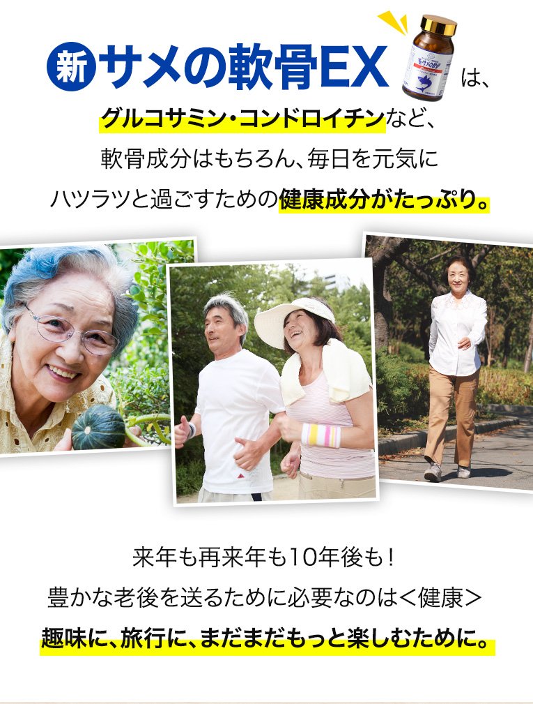 Amazon | 新・サメの軟骨エクセレント | 日英物産 | グルコサミン Amazon | 新・サメの軟骨エクセレント | 日英物産 | グルコサミン