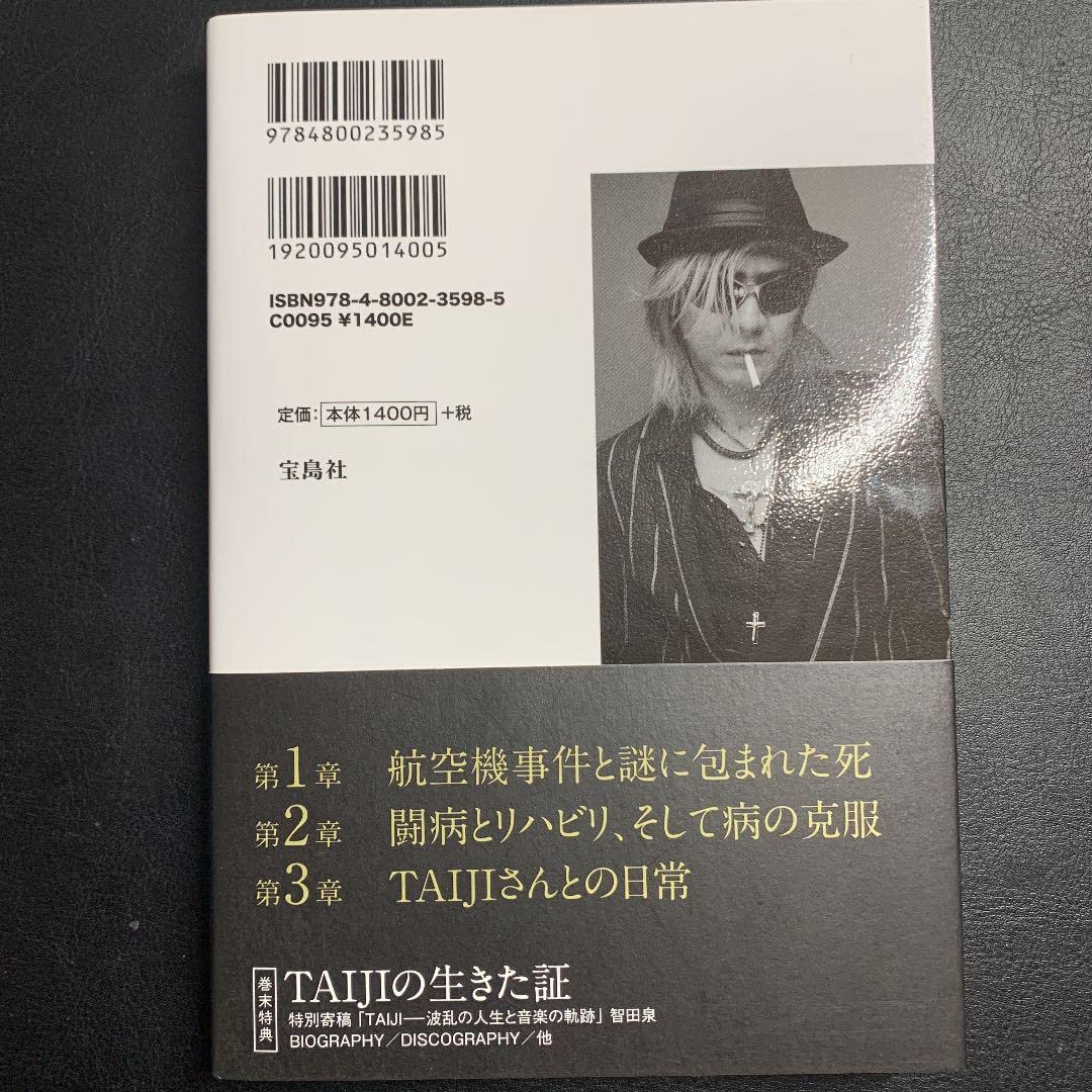 X JAPAN TAIJI 生写真 【貴重】【レア】 X JAPAN TAIJI 生写真 【貴重】【レア】 X JAPAN TAIJI 生写真