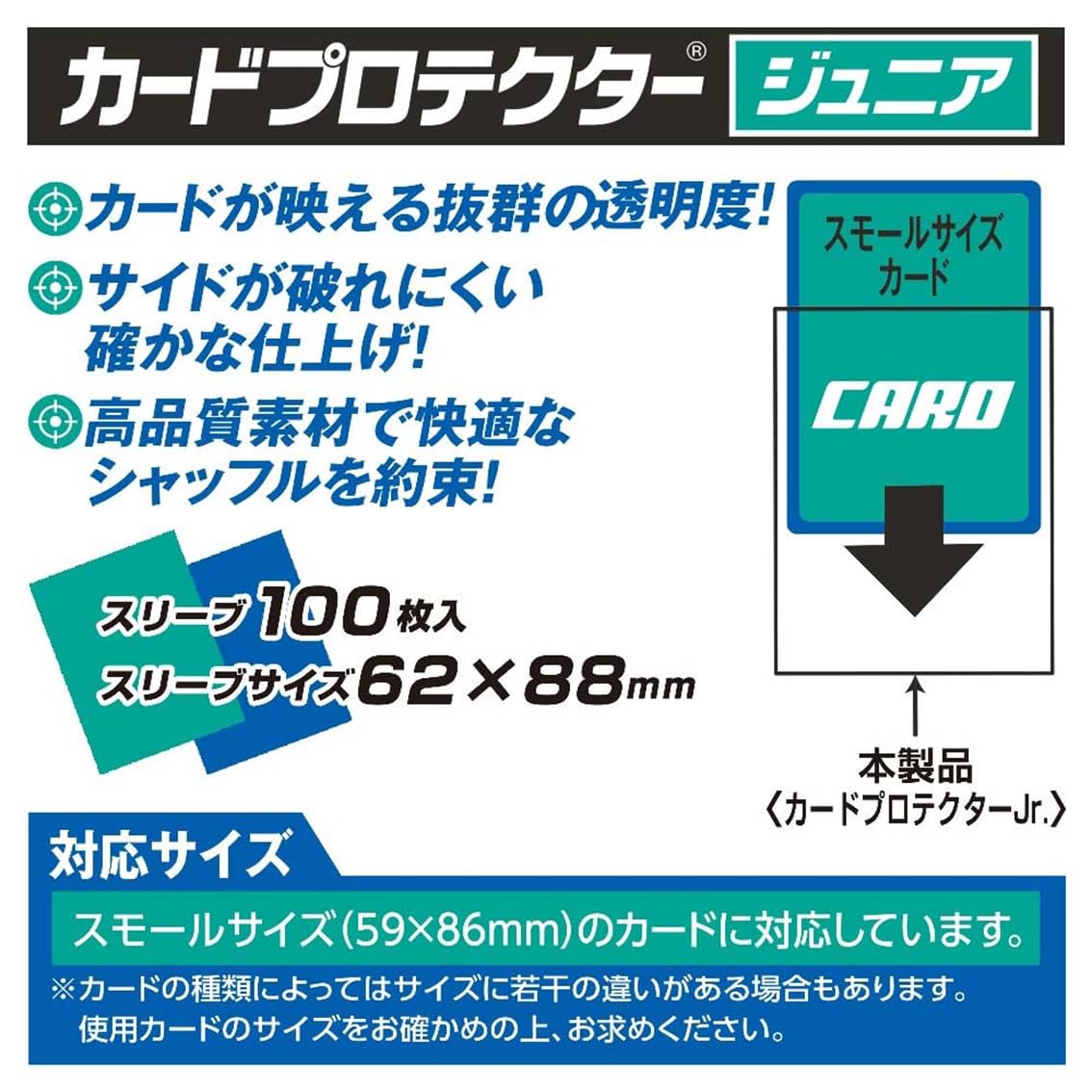 Amazon.co.jp: やのまん カードプロテクター Jr. ジュニア 100枚入 88