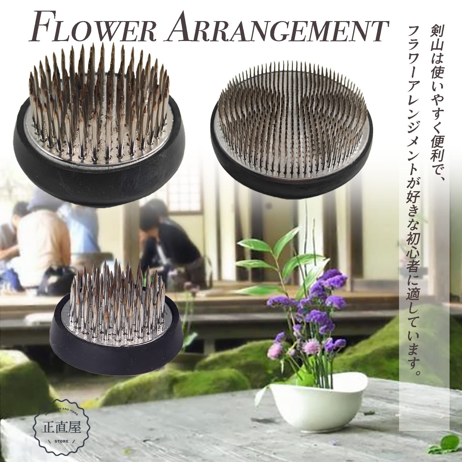 Amazon.co.jp: 正直屋 生け花 用 剣山 丸型 花留 お花 フラワー