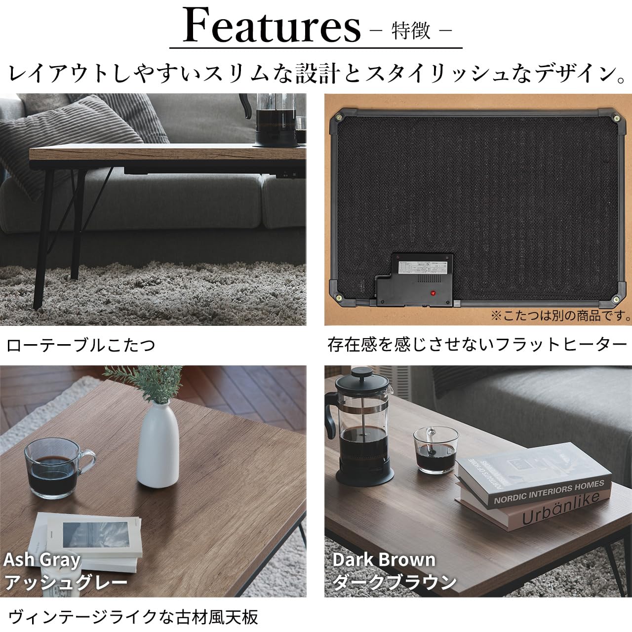 古材風アイアンこたつテーブル ソファにぴったり！古材風アイアンこたつの魅力 - 家具通販