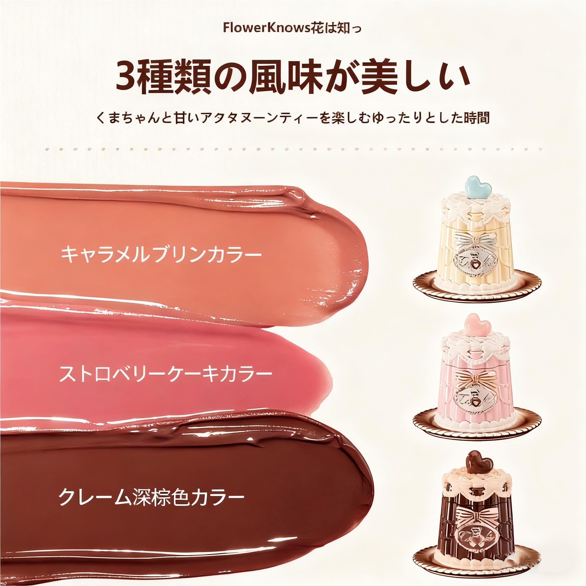 Amazon | FlowerKnows(フラワーノーズ) 花知晓 スイートハニーベア