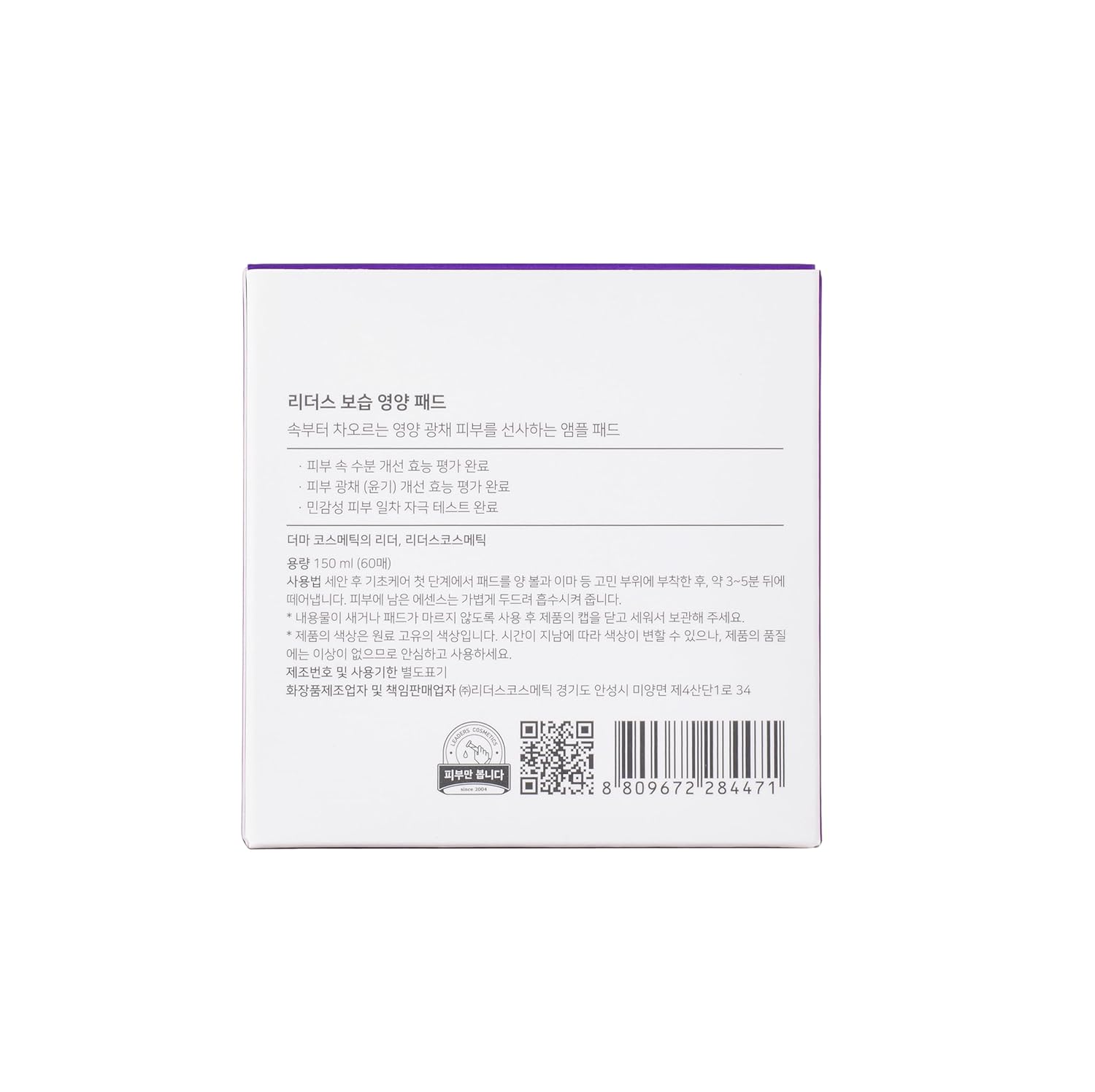 LEADERS Nutrition Ampoule Toner Pad - Deep Nourishing Hydrating for Glowing Skin | Vegan-Certified | Korean Skincare 60 Pads x 150ml - Image 8