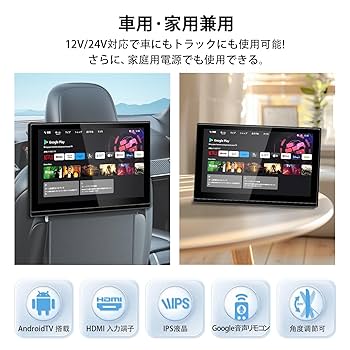 SAKUKAヘッドレストモニター 楽天市場】ヘッドレストモニター 13.3インチ 車載 後部座席 リア