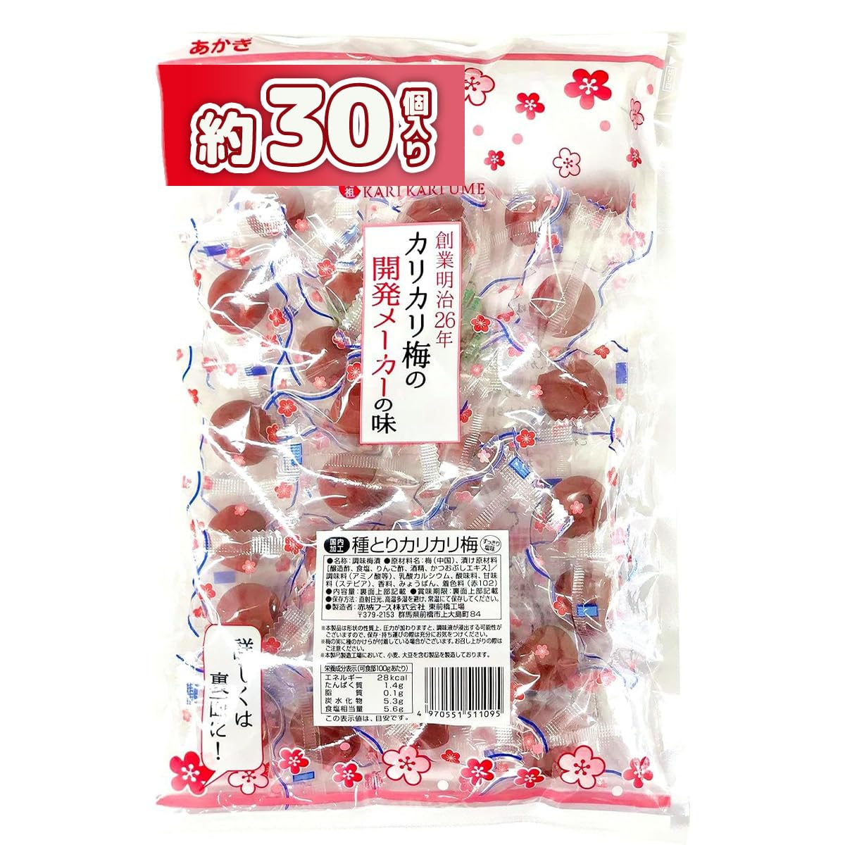 Amazon | 赤城フーズ 種とり カリカリ梅 たねなし 元祖かりかり梅 210g