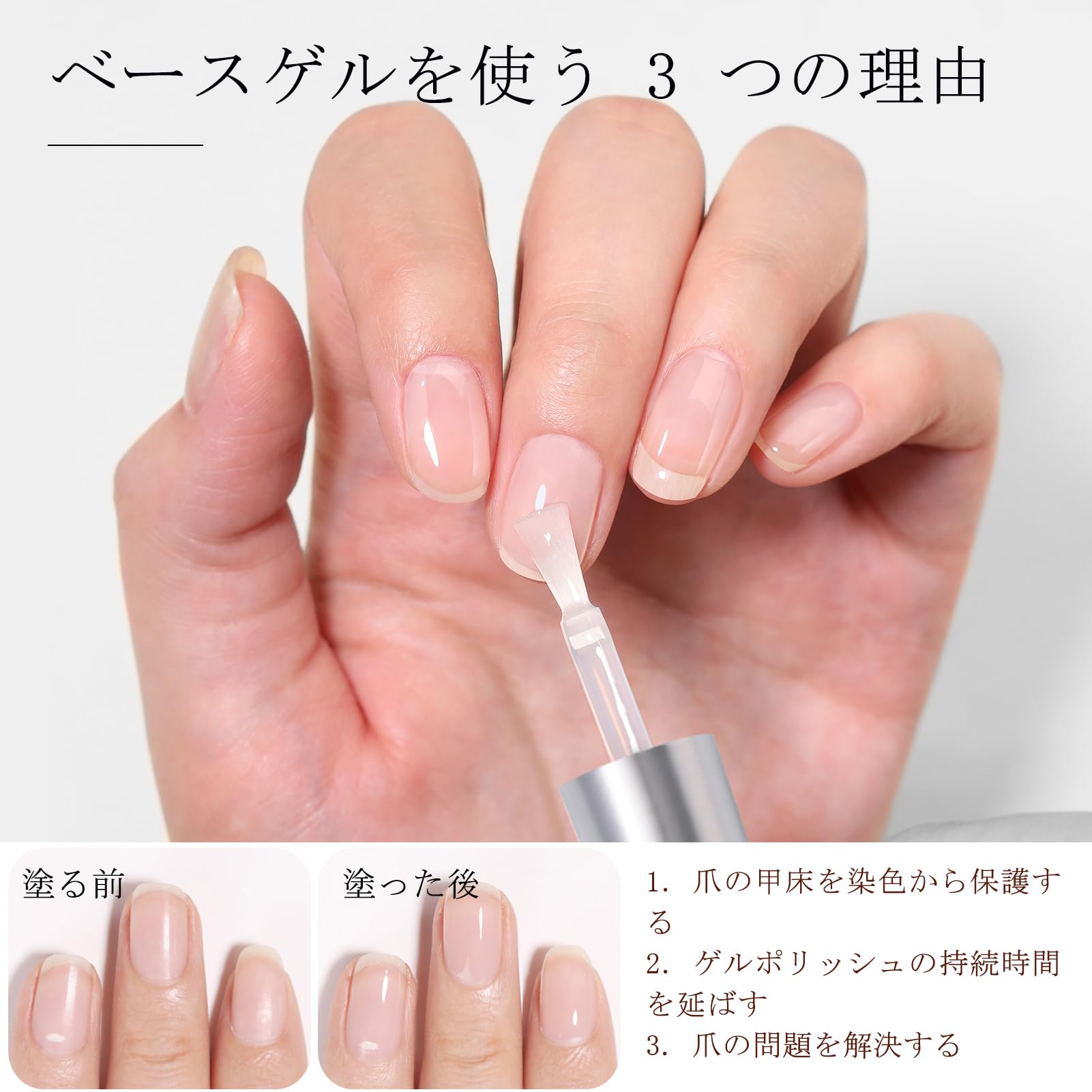 Amazon.co.jp: BORN PRETTY ジェルネイル トップコート ベースコート