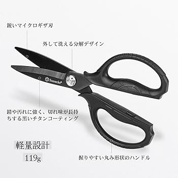 Amazon.co.jp: Sunnecko キッチンバサミ 料理はさみ キッチン