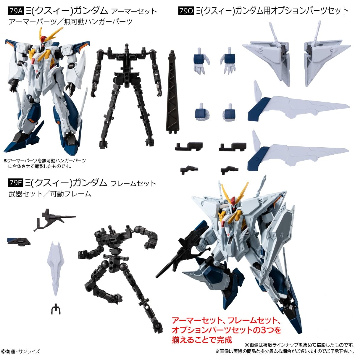 Amazon | 機動戦士ガンダム GフレームFA 09 全7種セット【フルコンプ