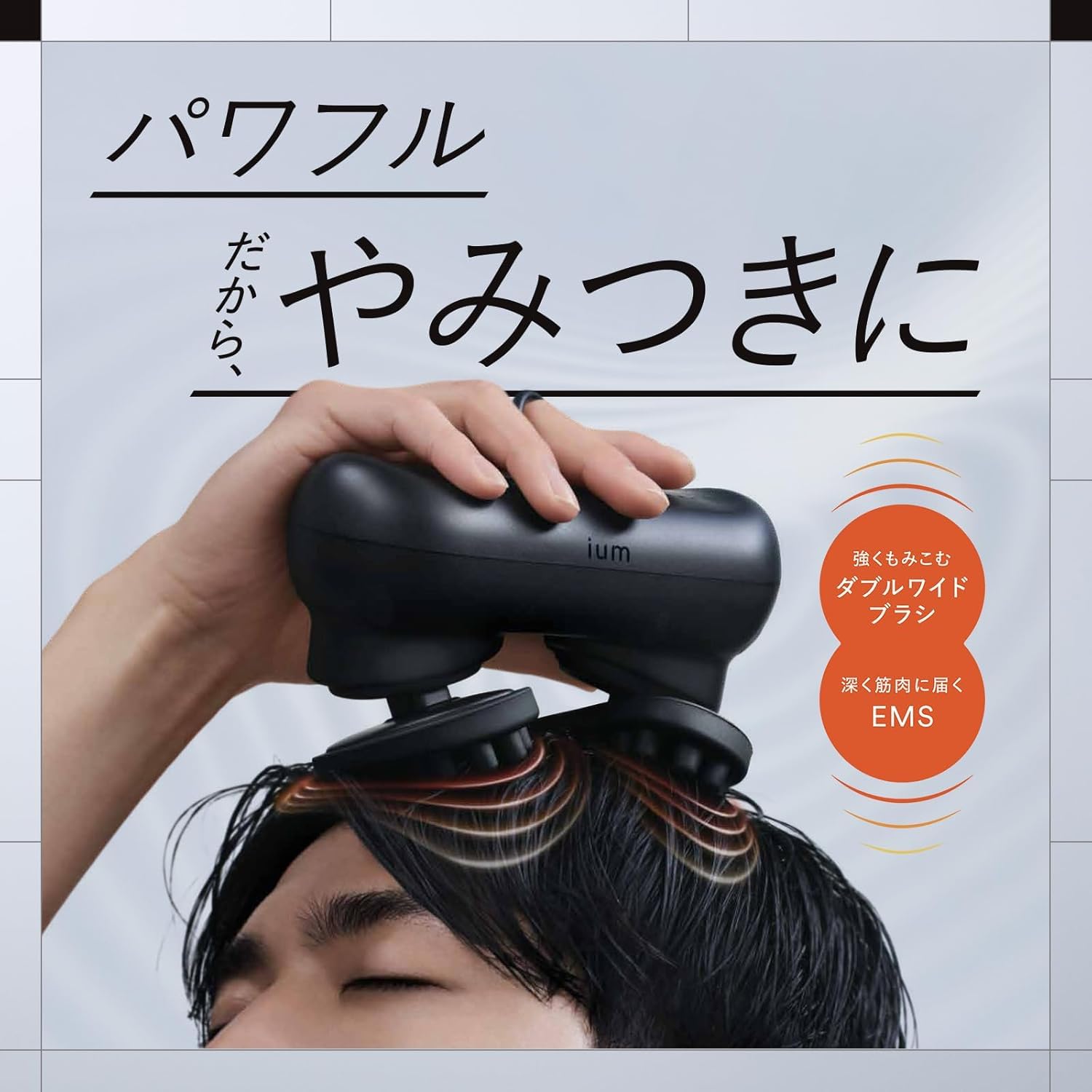 Amazon | 【ブランド公式】ium イウム EMSヘッドスパ EMS HEAD SPA