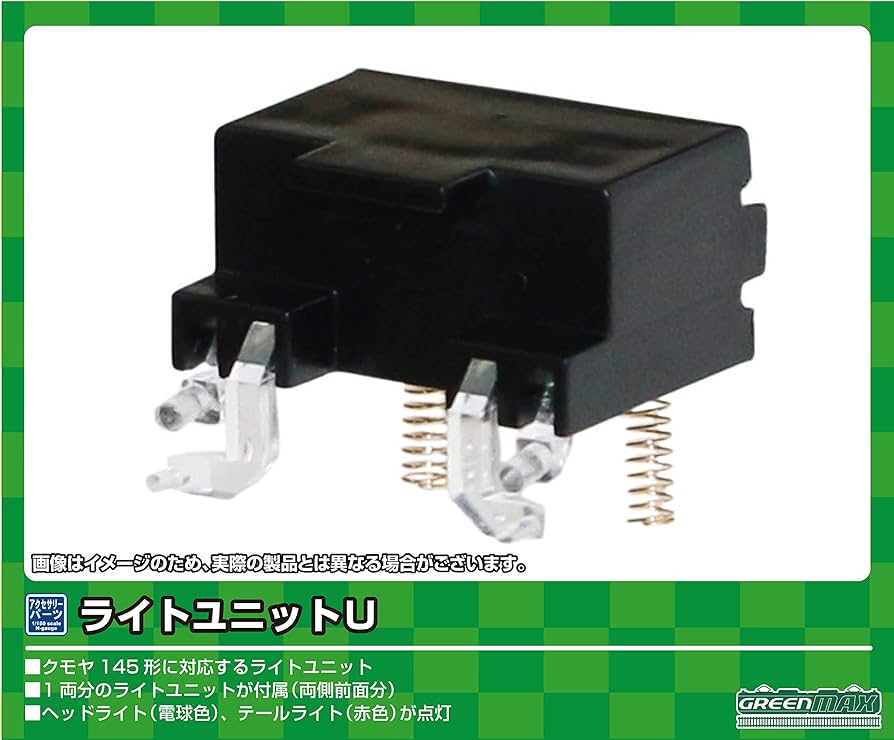 鉄道模型 GREENMAX 31850 5039＞TS310｜台車｜Nゲージ鉄道模型のグリーンマックス