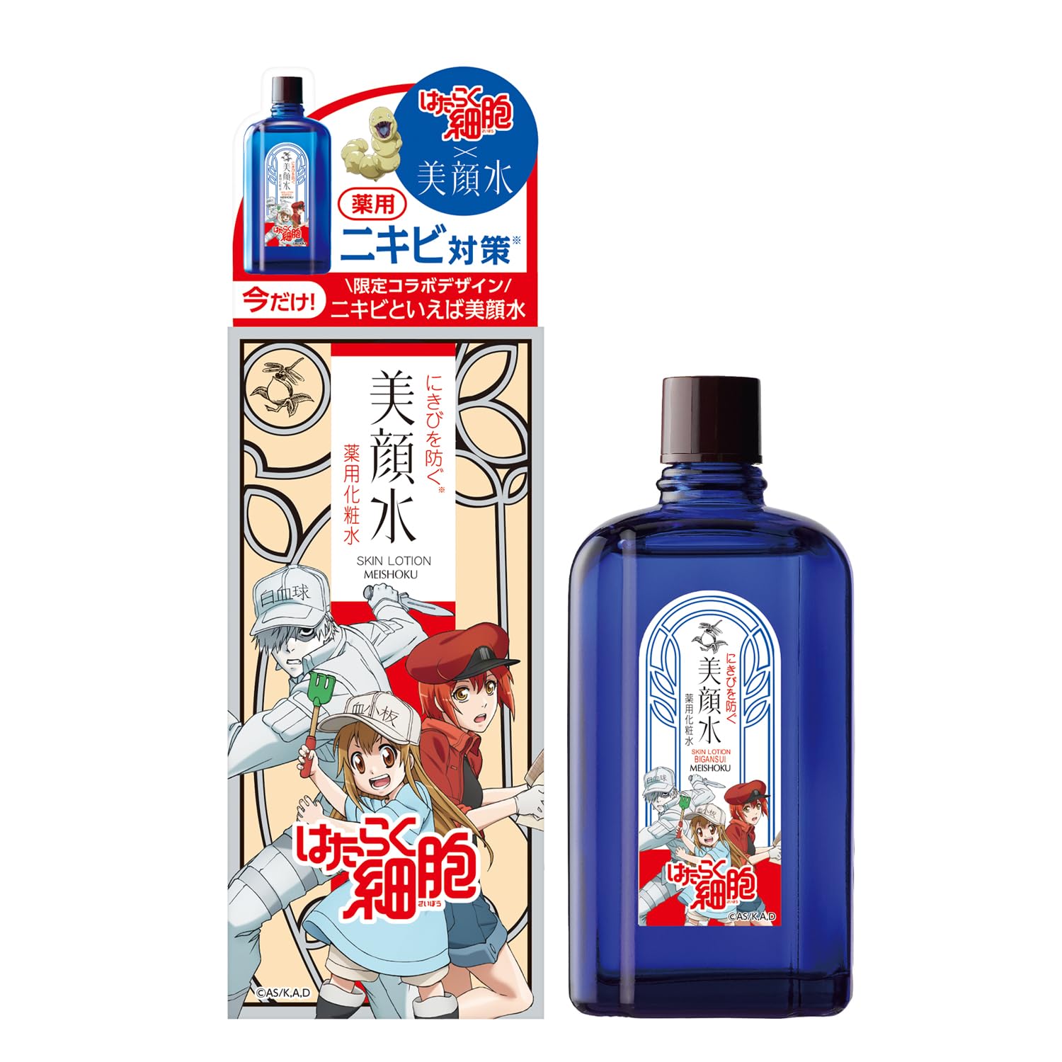 明色美顔水 はたらく細胞コラボデザイン 90mL【医薬部外品】日本製
