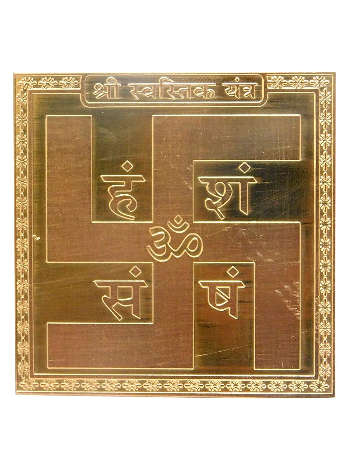 Swastik Yantra 7,6 x 7,6 cm élimine les blocages énergétiques