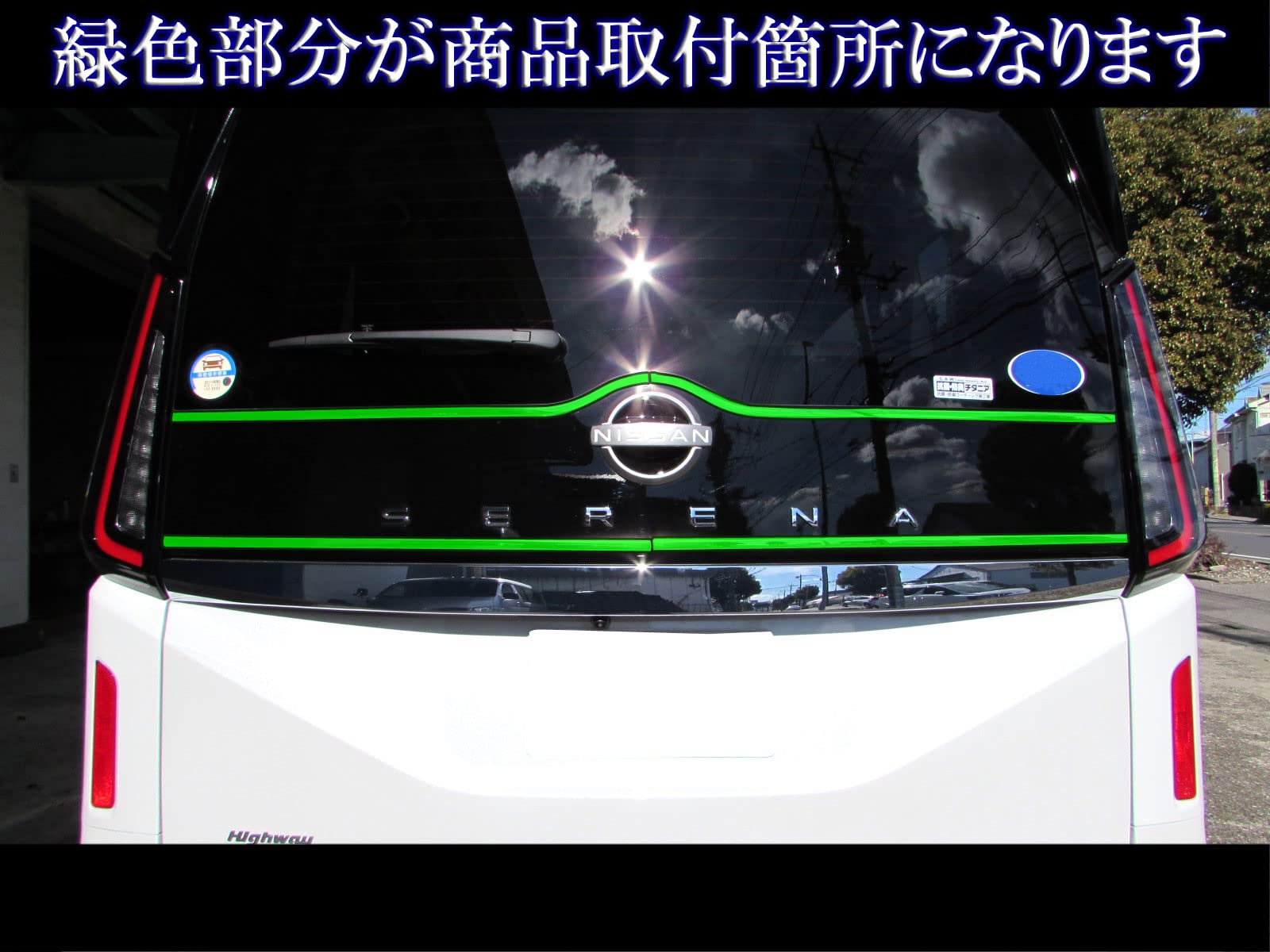 ソルトフロントウィンドウモール / リアウィンドウ モールファスナーセット 日産(純正) モールセット、ファスナー のパーツレビュー | 180SX