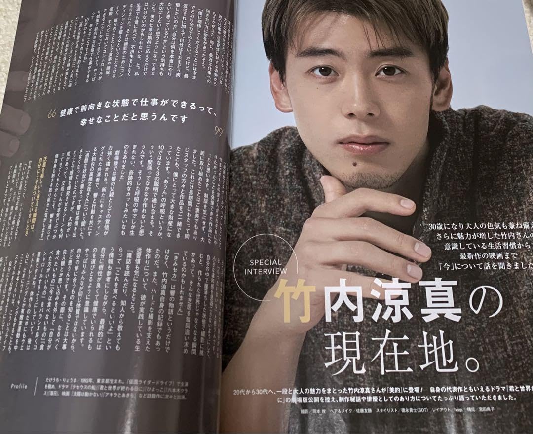 竹内涼真切り抜き 竹内涼真 切り抜き ㈢ 【検索用 キスケ】 - メルカリ