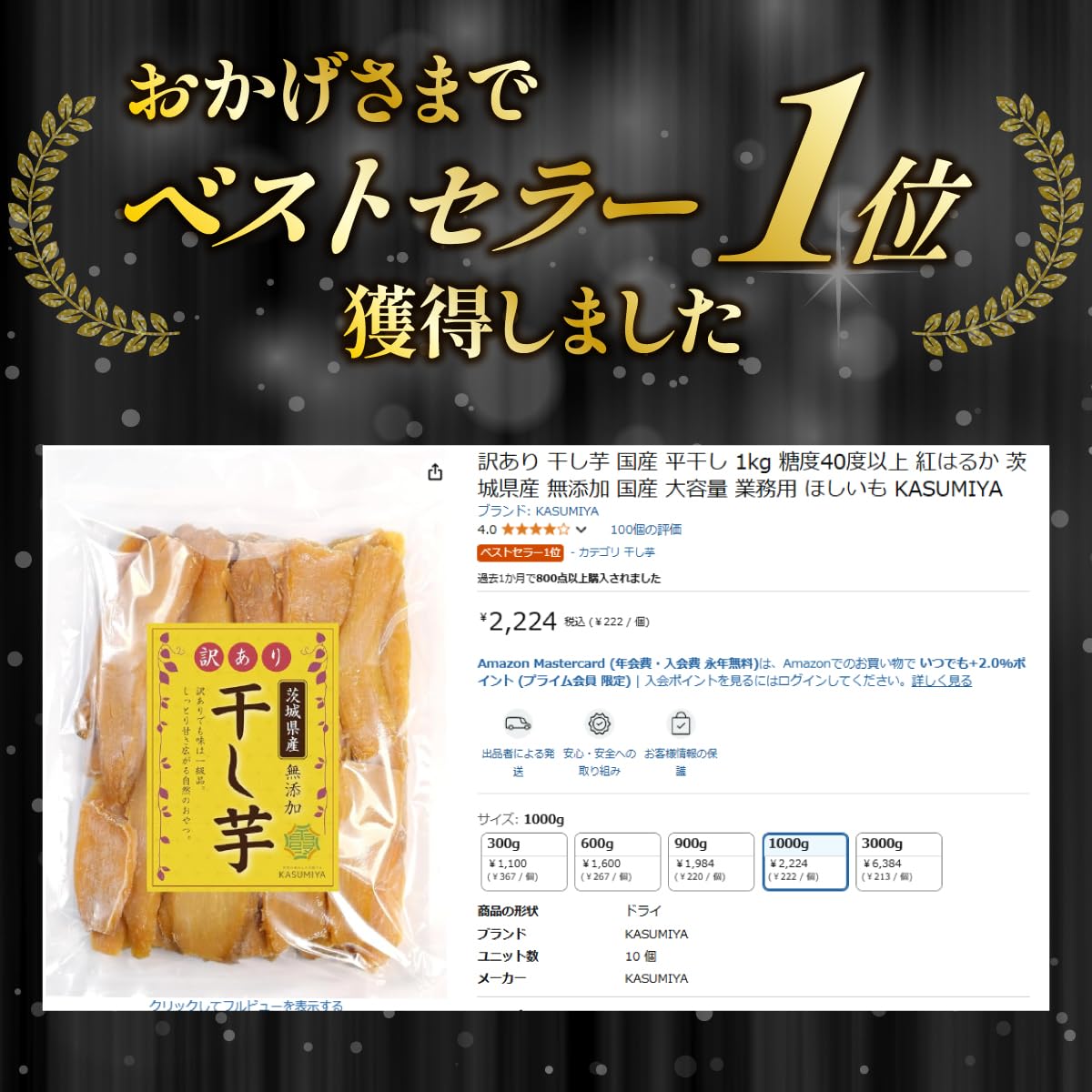 Amazon | 訳あり 干し芋 国産 平干し 3kg（1kg×3袋） 糖度40度以上 紅