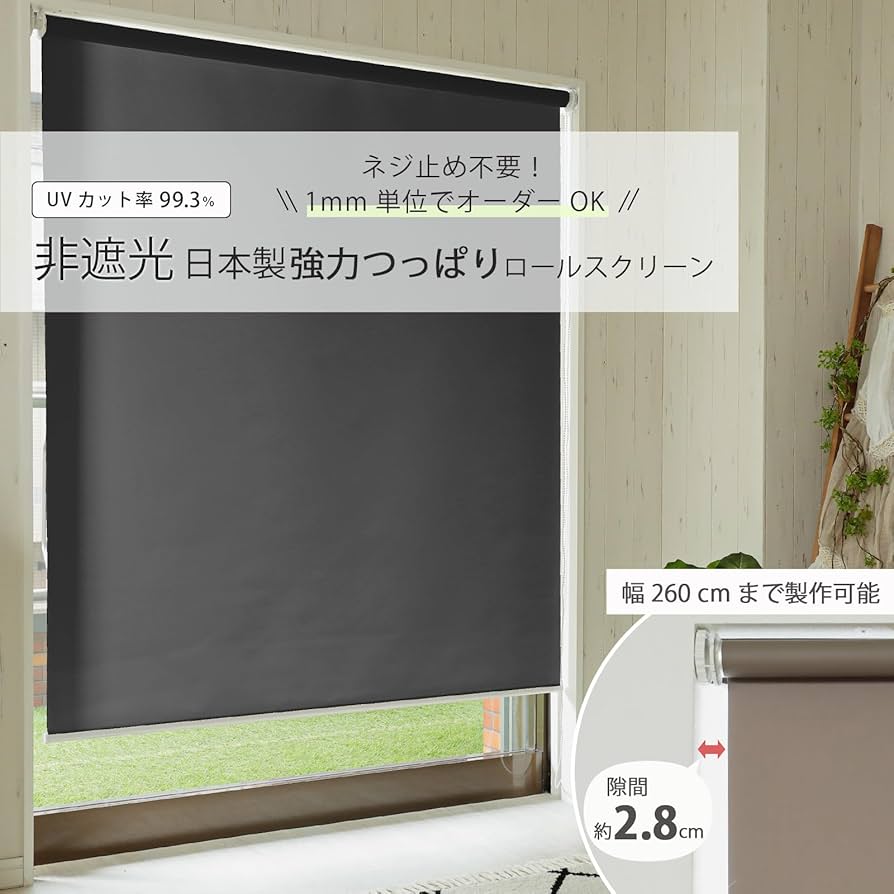 日本製つっぱりロールスクリーン　非遮光　幅170cm 高さ90cm 日本製つっぱりロールスクリーン 非遮光 幅170cm 高さ90cm