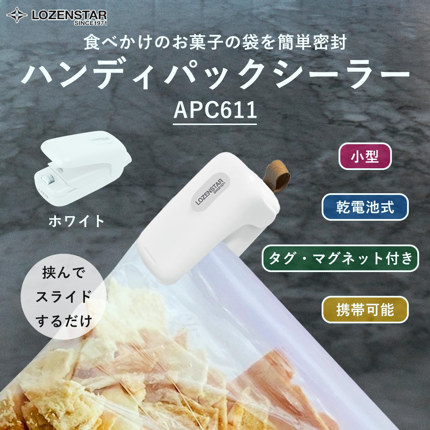 Amazon.co.jp: ロゼンスター(LOZENSTAR) 真空パック機 フードシーラー 