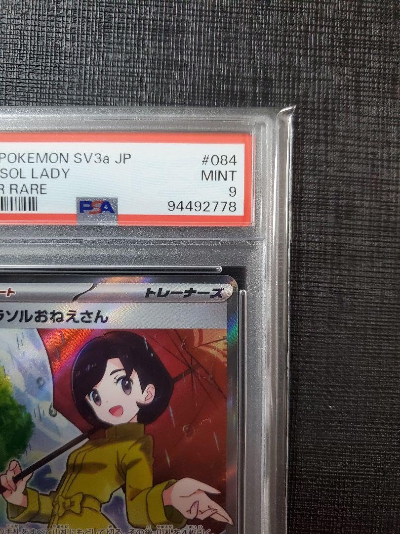 Amazon.co.jp: カード パラソルおねえさん SR PSA9 : おもちゃ