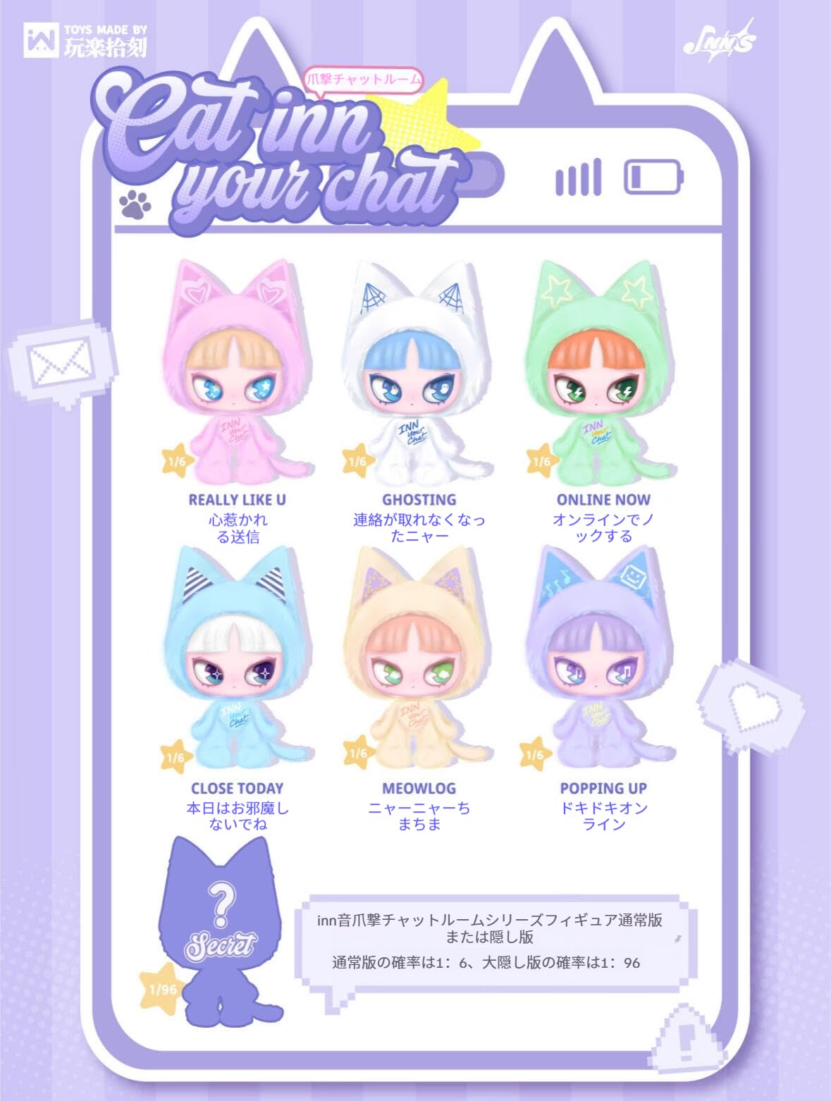 Amazon.co.jp: INN'S ネコのチャットルームシリーズ ぬいぐるみ