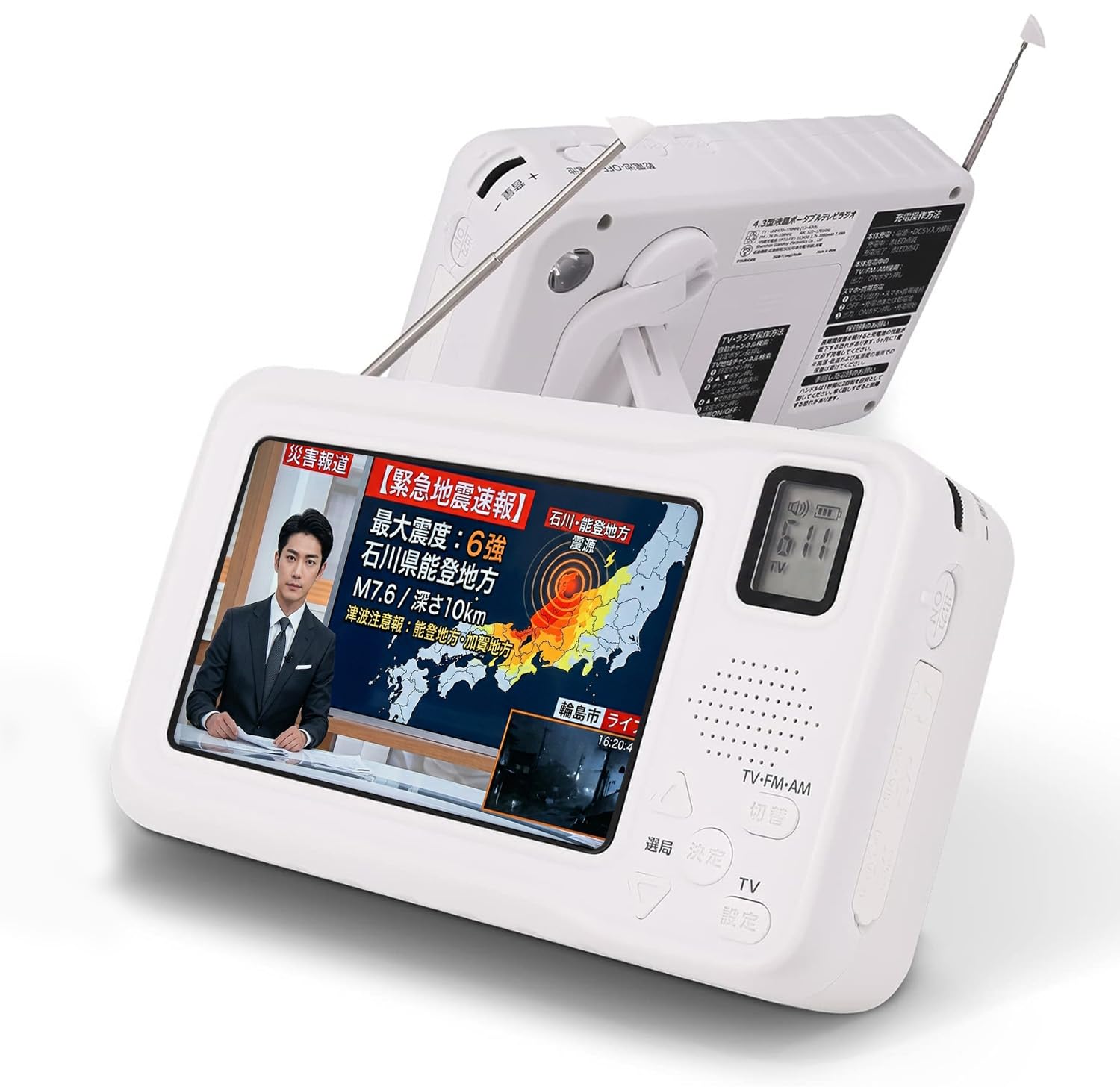Amazon.co.jp: KOTUBAME 2024年 4.3インチ液晶画面 ポータブルテレビ