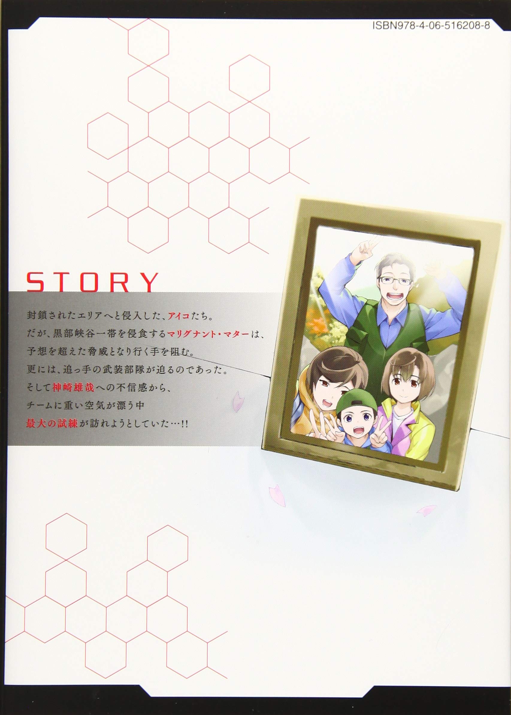 A I C O Incarnation 3 シリウスkc 道明 宏明 Bones 本 通販 Amazon