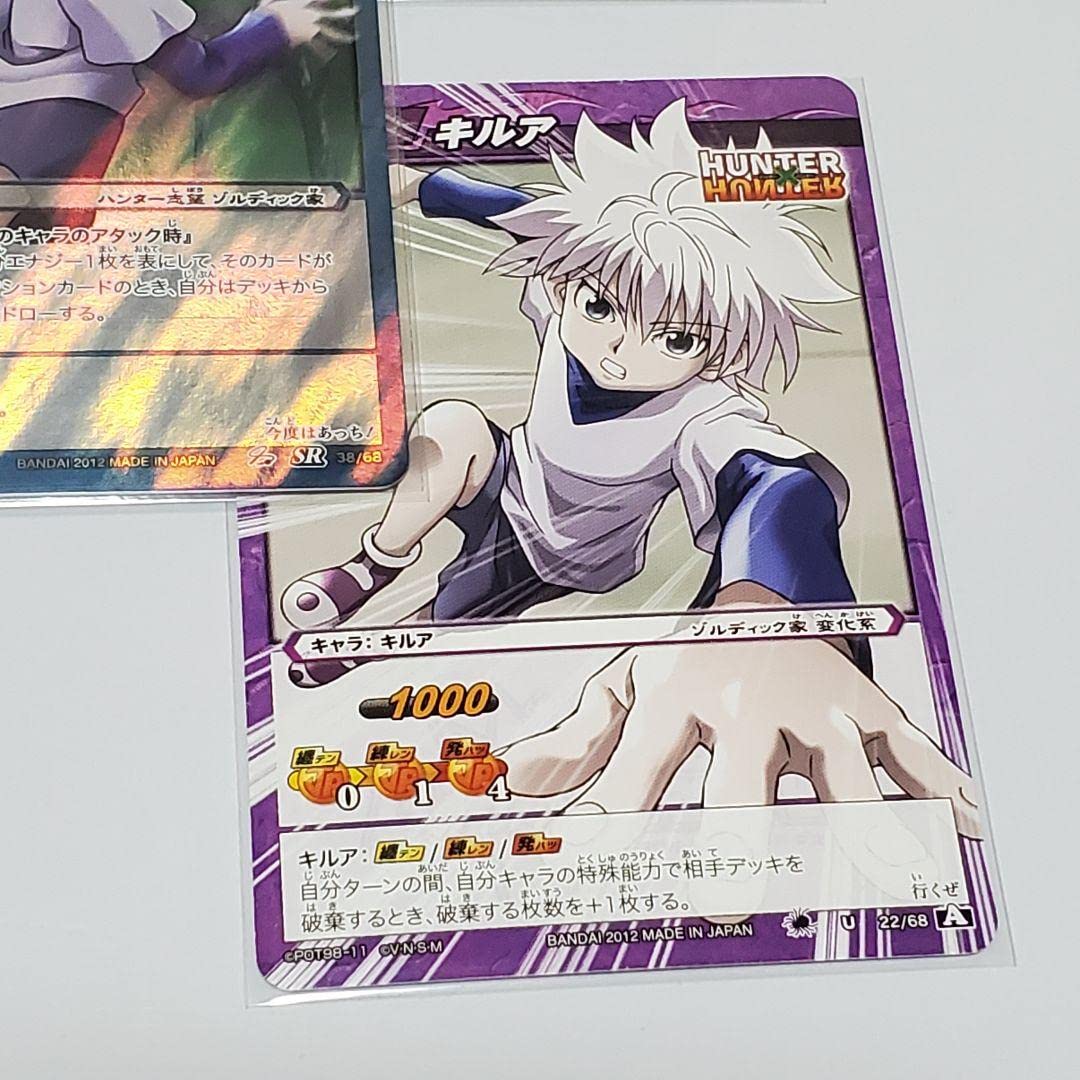 ミラバト HUNTER × HUNTER キルア Amazon.co.jp: バンダイ