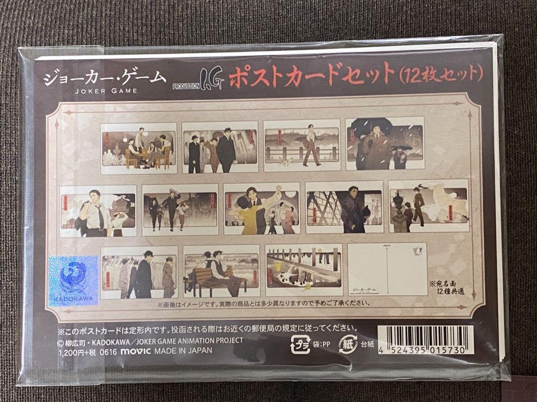 Amazon.co.jp: アニメ ジョーカーゲーム 原画集 設定資料集 ポスト