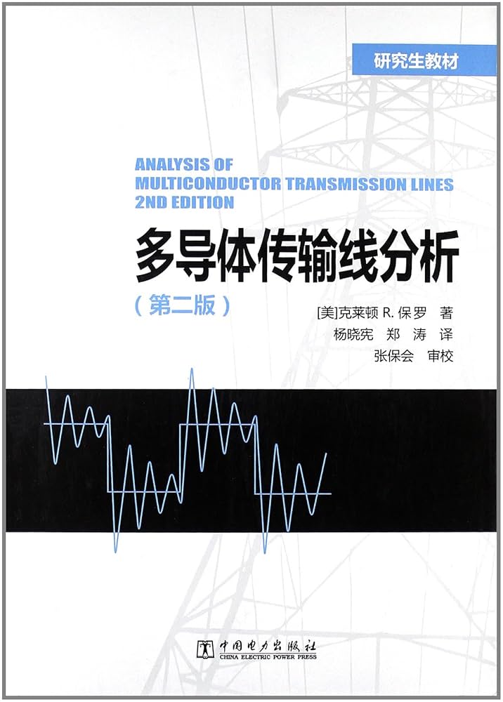 洋書 Lossy Transmission Lines 洋書 Lossy Transmission Lines Lecture 6-Lossy Transmission