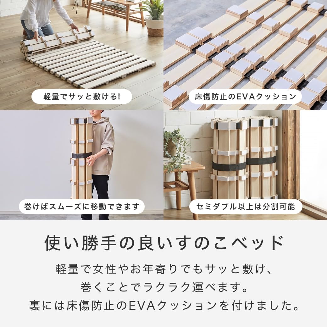 Amazon｜ネルコンシェルジュ ロール桐すのこマット すのこベッド