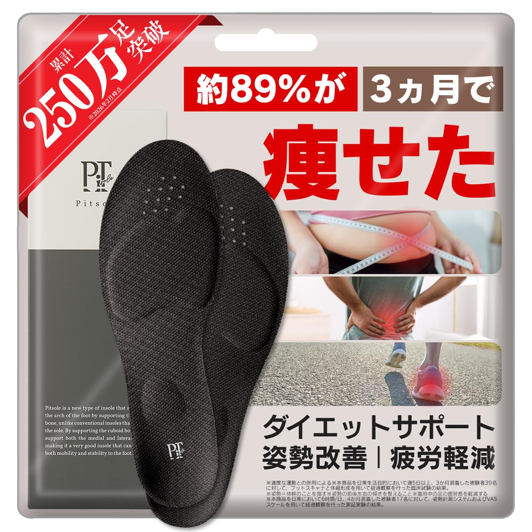 ピットソール サポート 姿勢インソール Amazon | [正規品保証] ピットソール 中敷き 姿勢サポート 姿勢