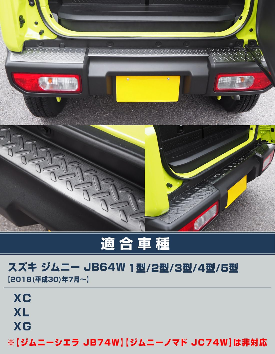 Amazon | 【サムライプロデュース】ジムニー JB64W 5型対応 リア