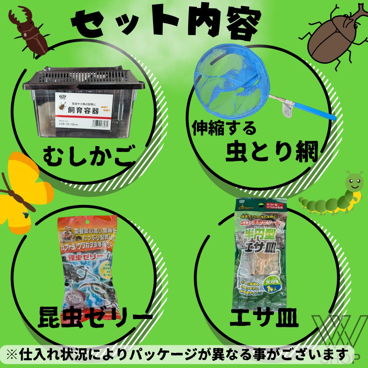 Amazon | 【昆虫 育成セット】7点セット〈虫かご 虫取り網 昆虫ゼリー