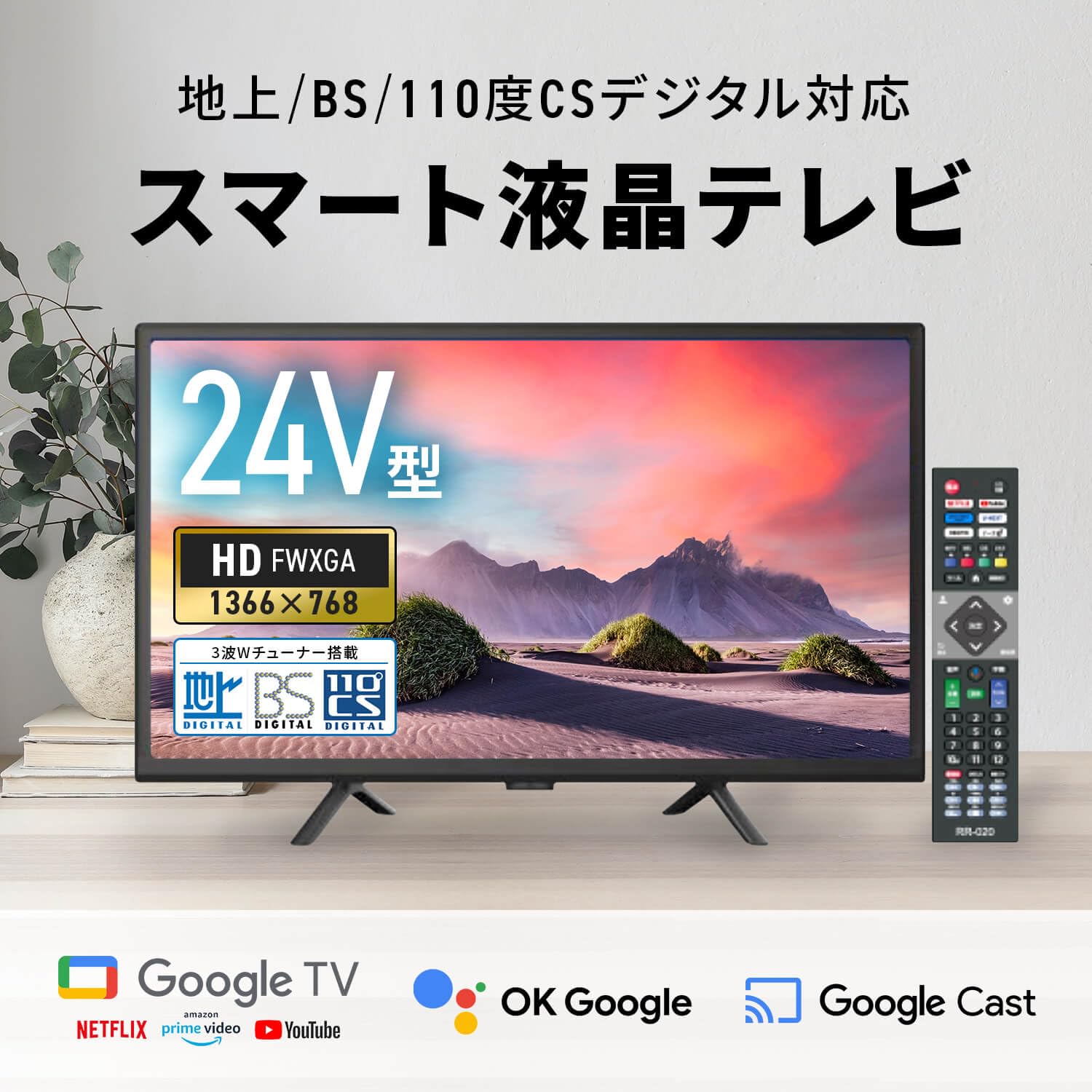 即日受渡❣️去年購入65型4k液晶TV YouTube?Netflix?取説付き69000円