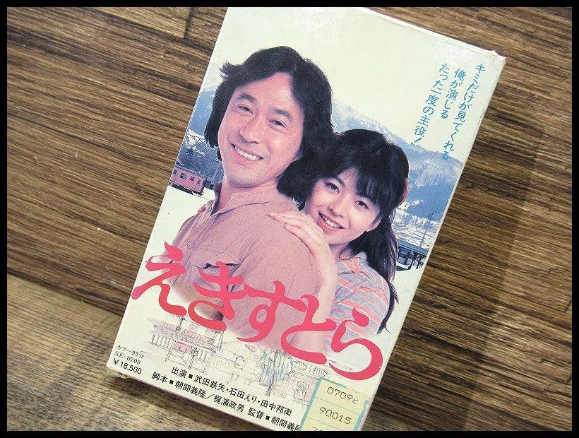 Amazon.co.jp: G② VH28 現状渡し 希少 未DVD化 1982年公開 昭和 Amazon.co.jp: G② VH28 現状渡し 希少 未DVD化 1982年公開 昭和